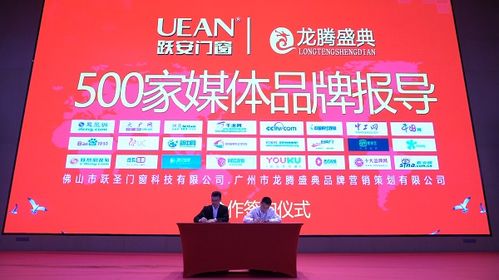 躍動(dòng)初心 共享未來(lái) 躍安門(mén)窗2023年全國(guó)經(jīng)銷(xiāo)商峰會(huì)盛大開(kāi)幕，共商銷(xiāo)售與維護(hù)新篇章