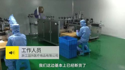 浙江口罩廠緊急趕工不漲價(jià)， 終隔屏敬告